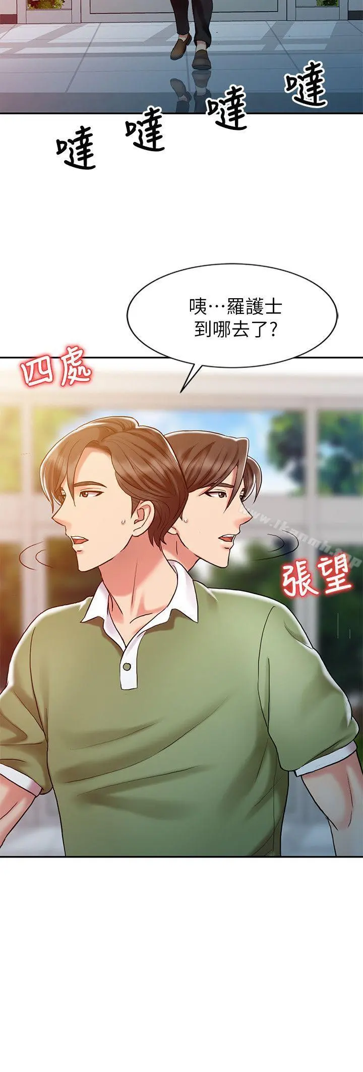 销魂之手 - 第9话 - page 20