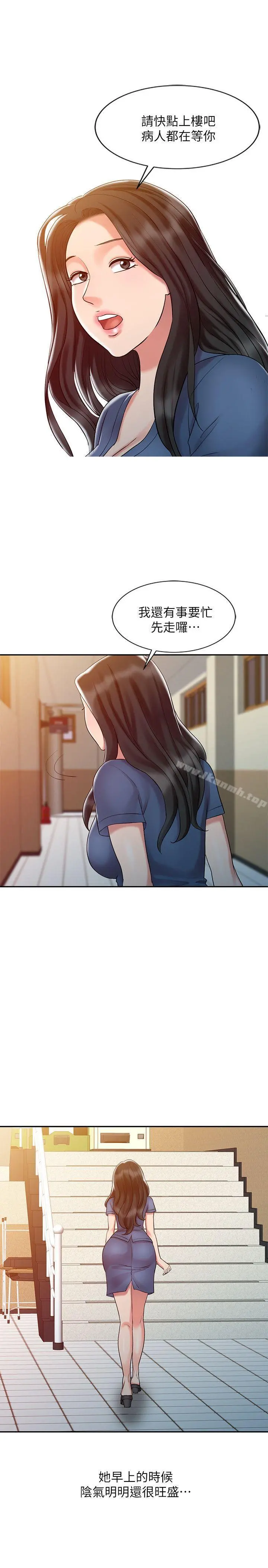 销魂之手 - 第9话 - page 22