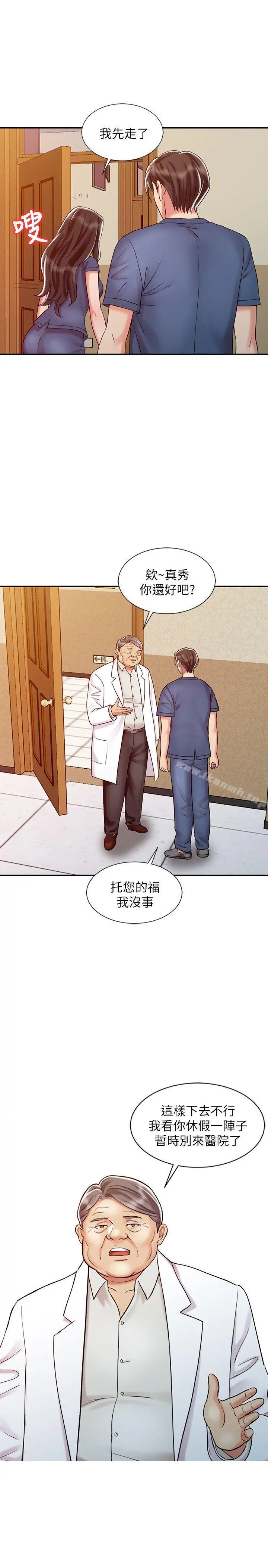 销魂之手 - 第25话-着急的罗护士 - page 7