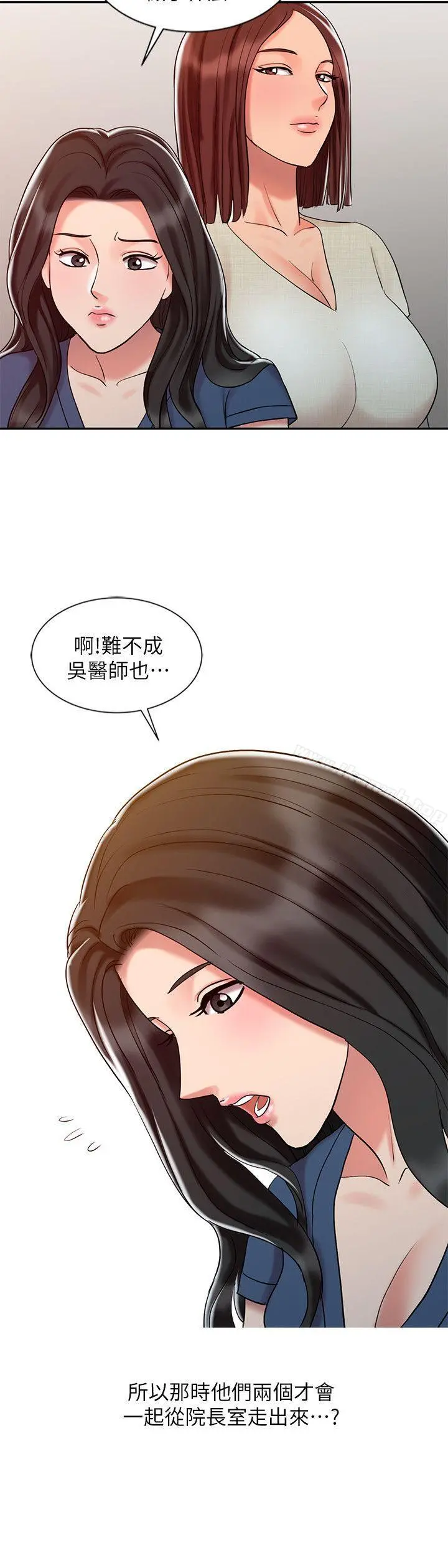 销魂之手 - 第25话-着急的罗护士 - page 10