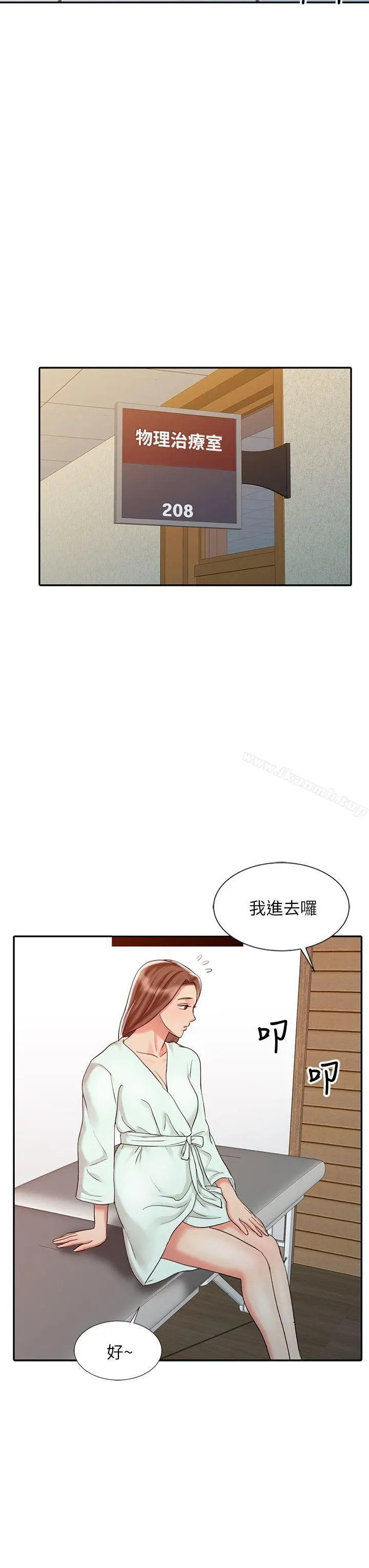 销魂之手 - 第25话-着急的罗护士 - page 12