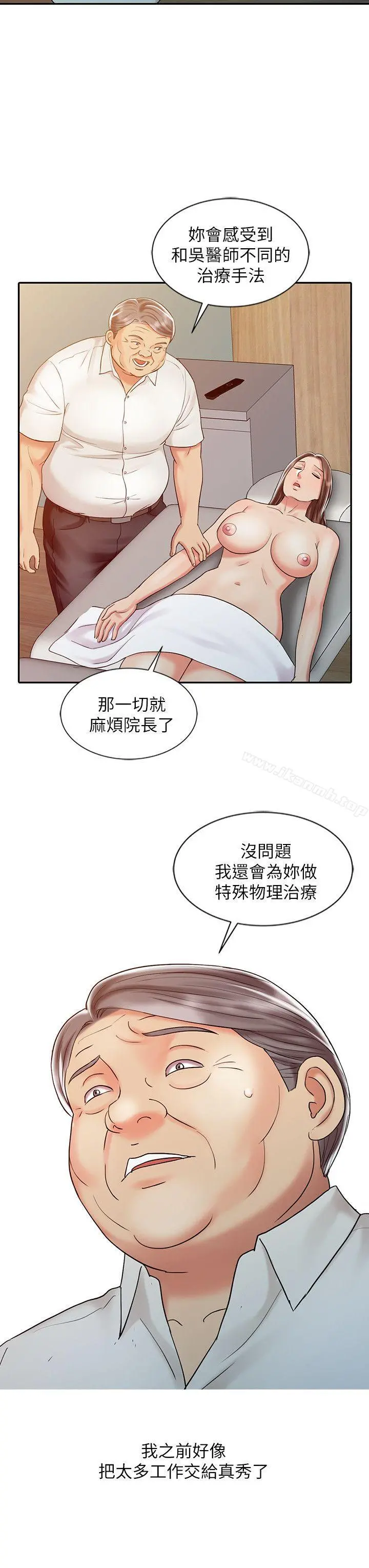 销魂之手 - 第25话-着急的罗护士 - page 16