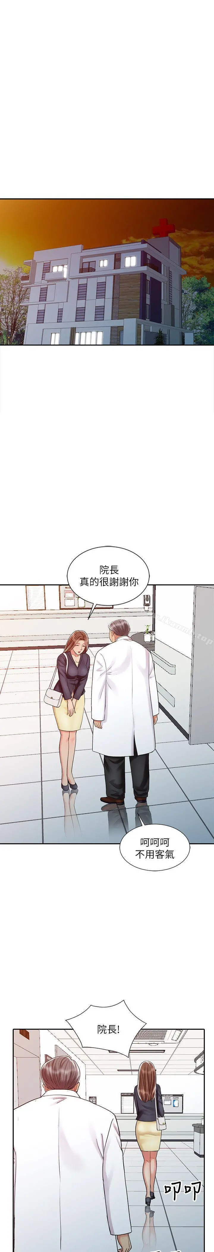 销魂之手 - 第25话-着急的罗护士 - page 17