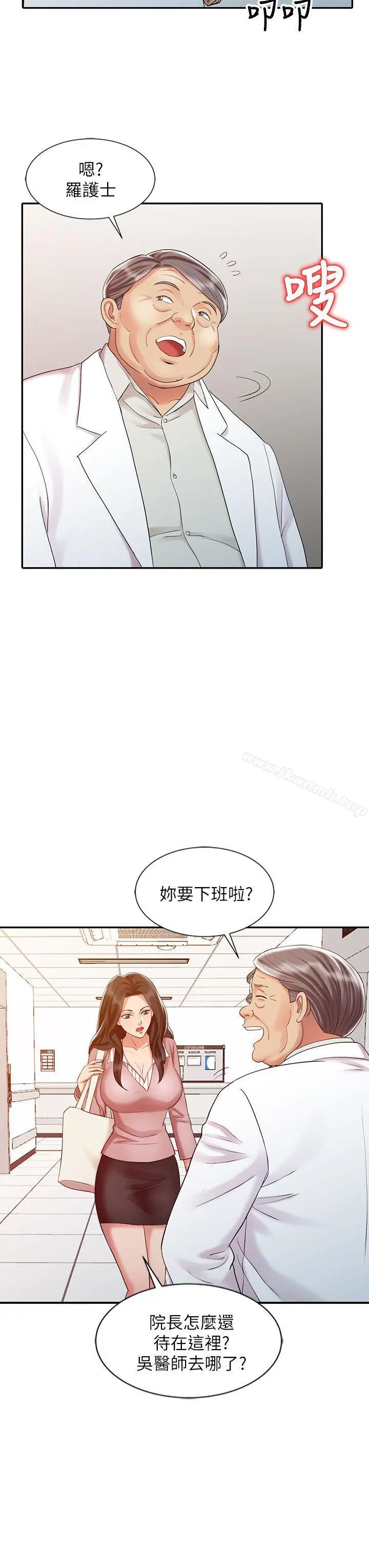 销魂之手 - 第25话-着急的罗护士 - page 18