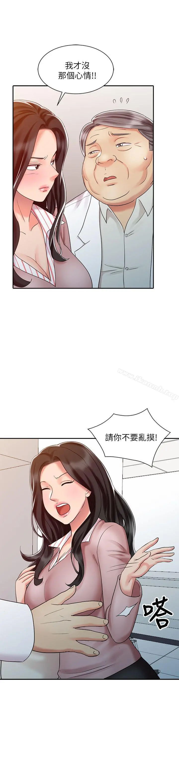 销魂之手 - 第25话-着急的罗护士 - page 21