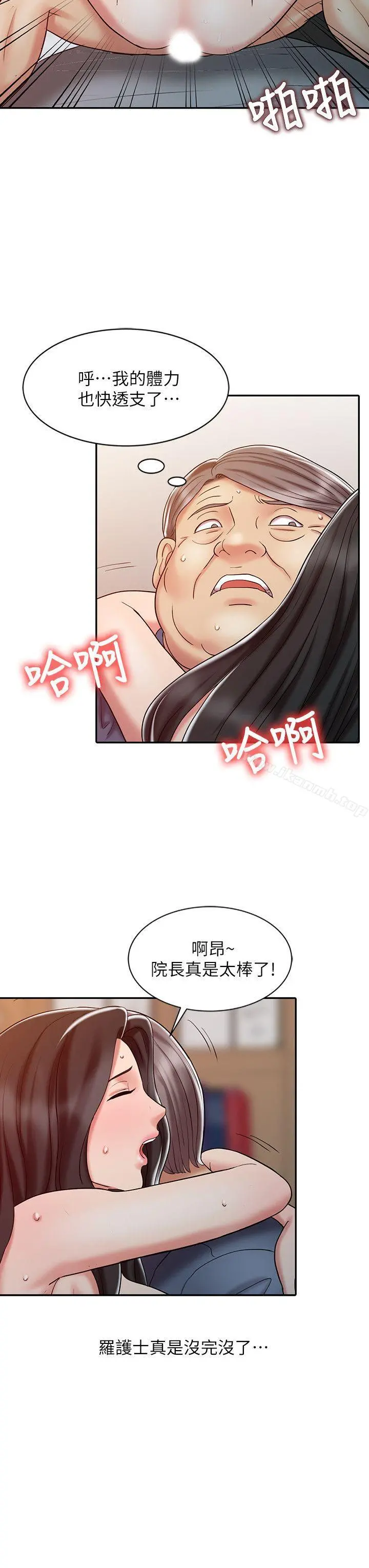 销魂之手 - 第20话-真秀的决心 - page 4
