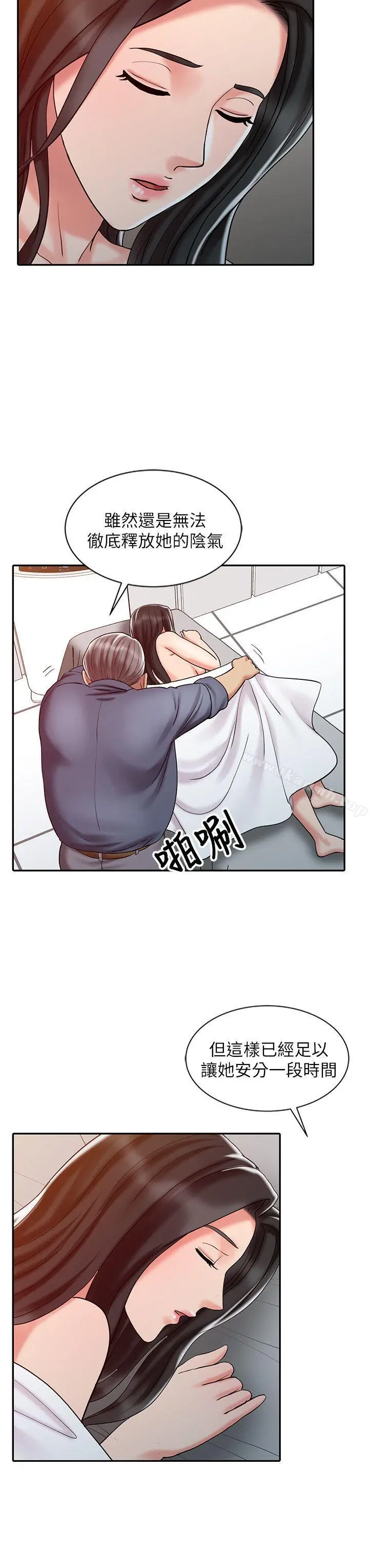 销魂之手 - 第20话-真秀的决心 - page 8