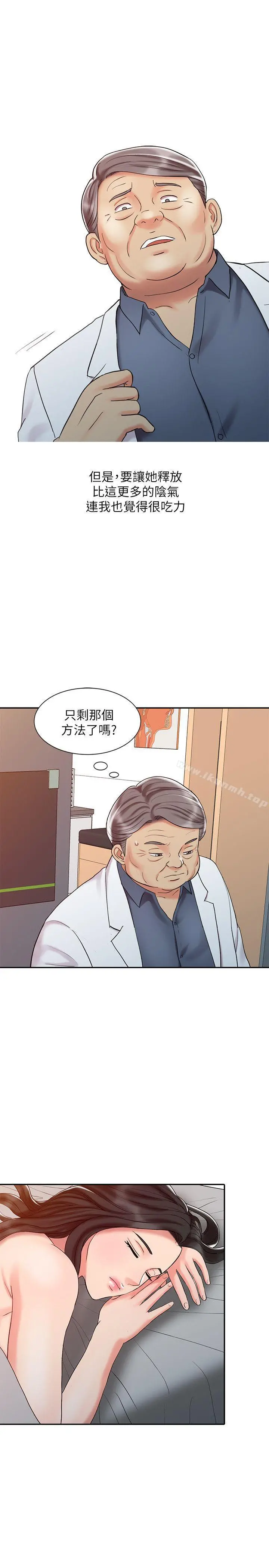 销魂之手 - 第20话-真秀的决心 - page 9