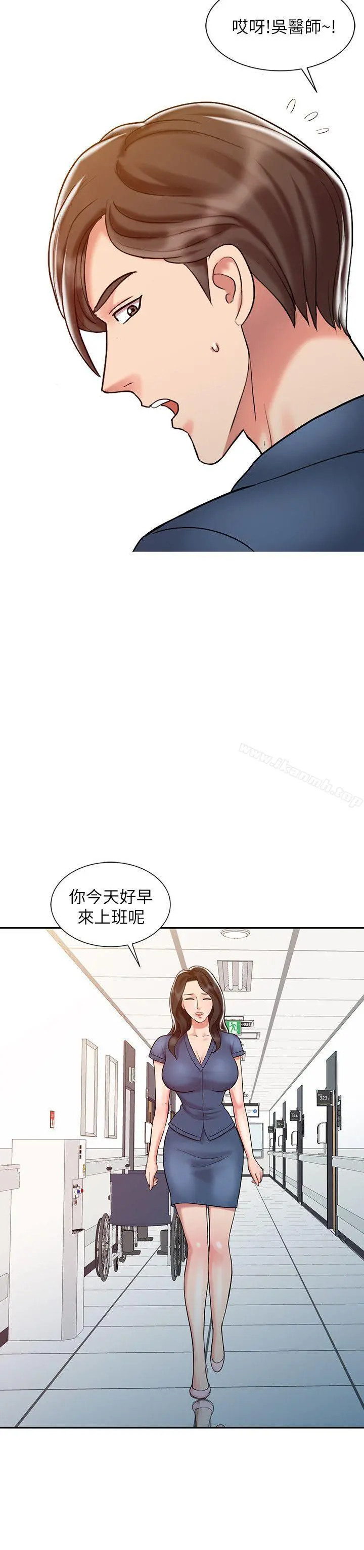 销魂之手 - 第20话-真秀的决心 - page 16