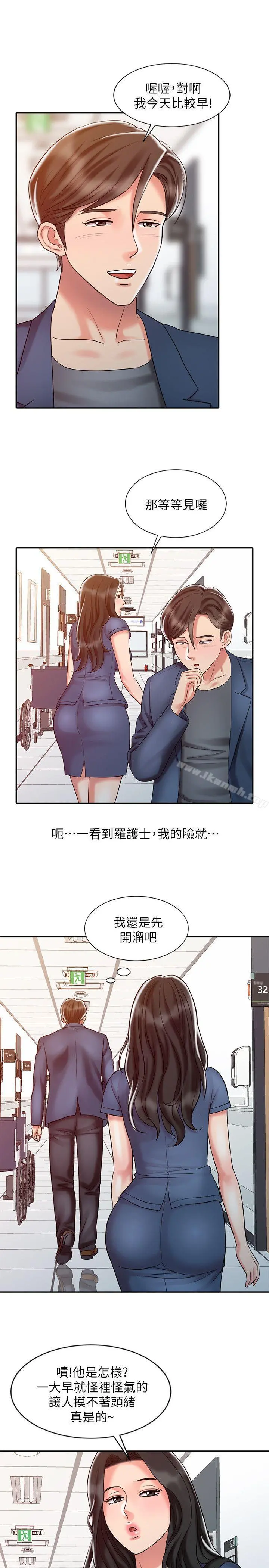 销魂之手 - 第20话-真秀的决心 - page 17