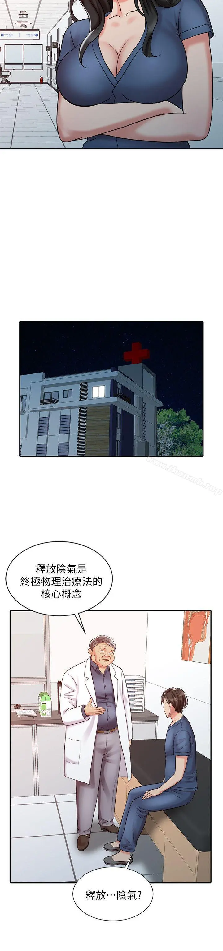 销魂之手 - 第20话-真秀的决心 - page 18