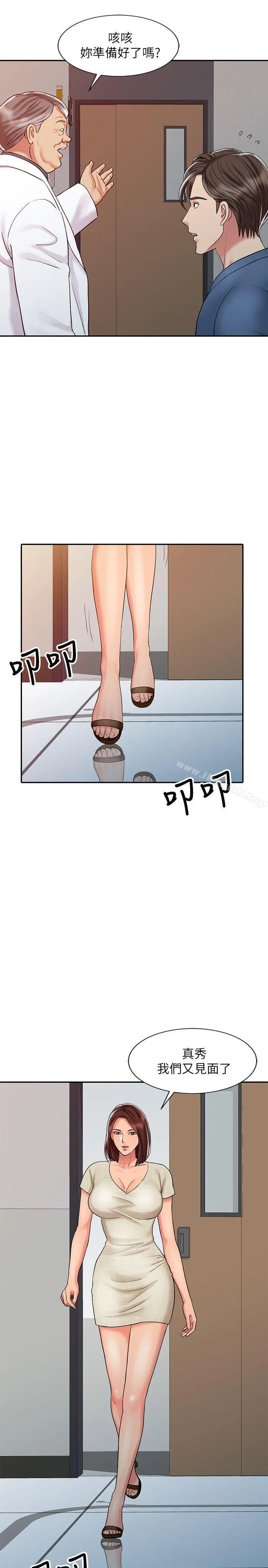 销魂之手 - 第20话-真秀的决心 - page 20