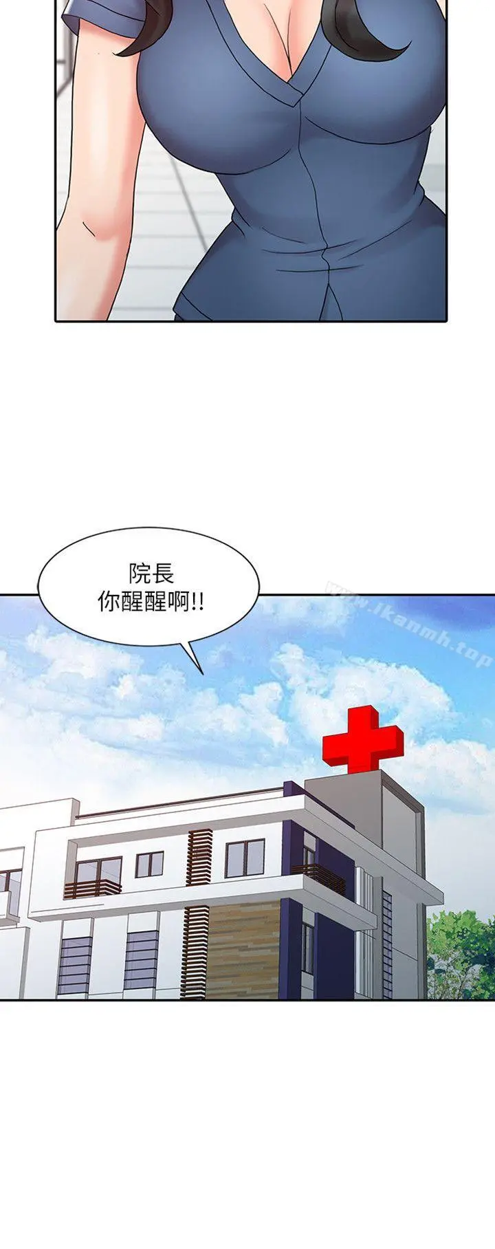 销魂之手 - 第13话-动弹不得 - page 2
