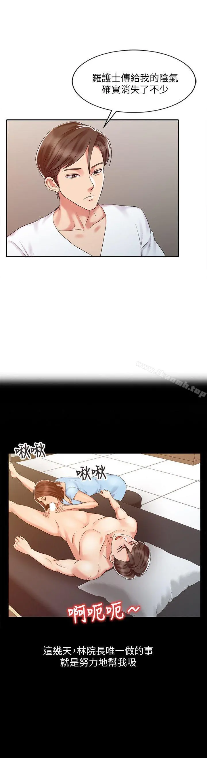 销魂之手 - 第13话-动弹不得 - page 4