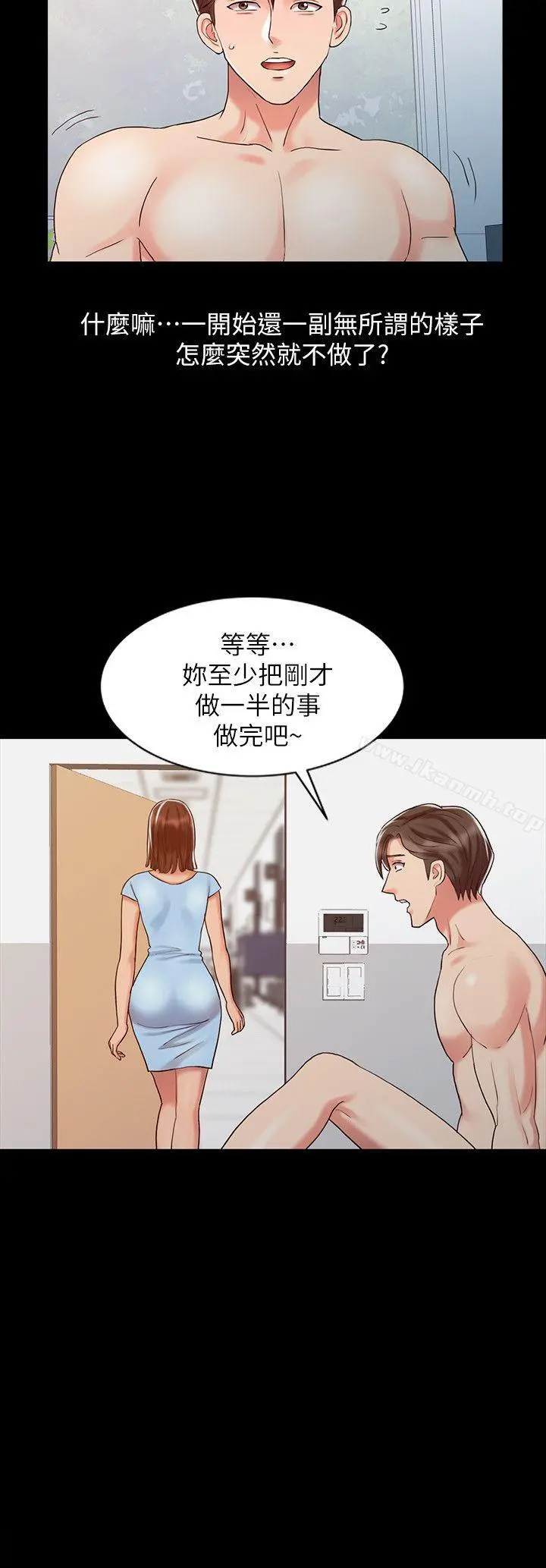销魂之手 - 第13话-动弹不得 - page 8