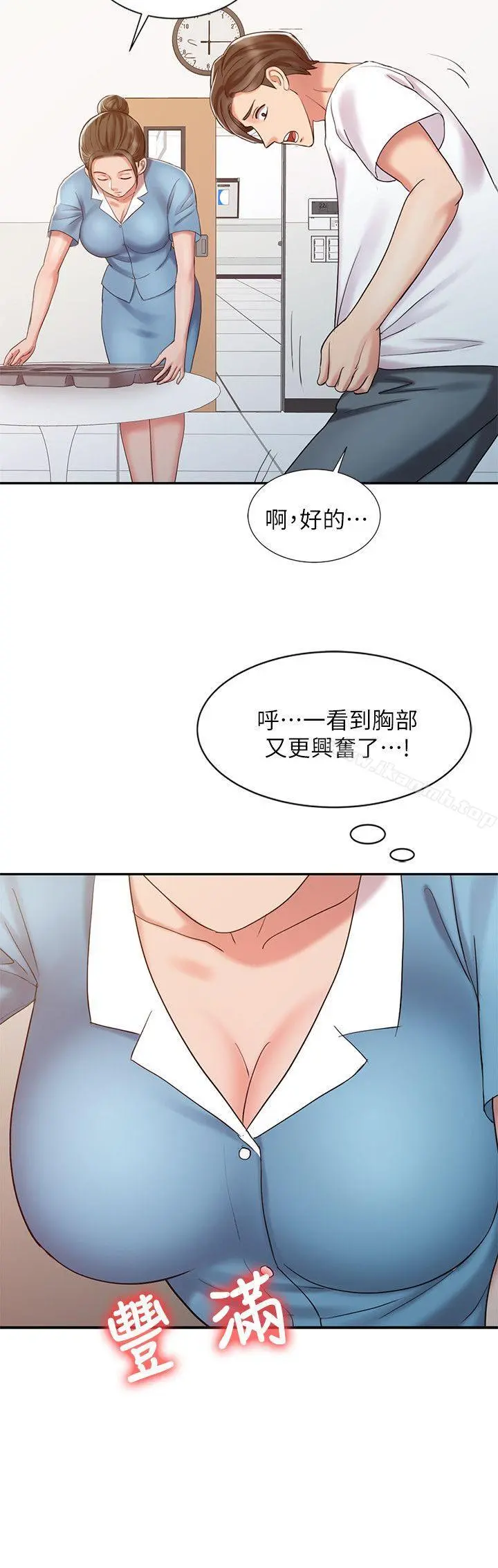 销魂之手 - 第13话-动弹不得 - page 12