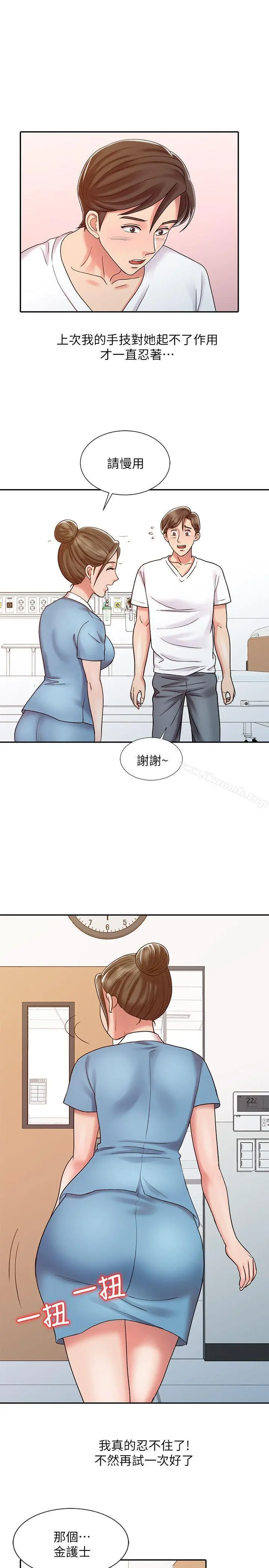 销魂之手 - 第13话-动弹不得 - page 13