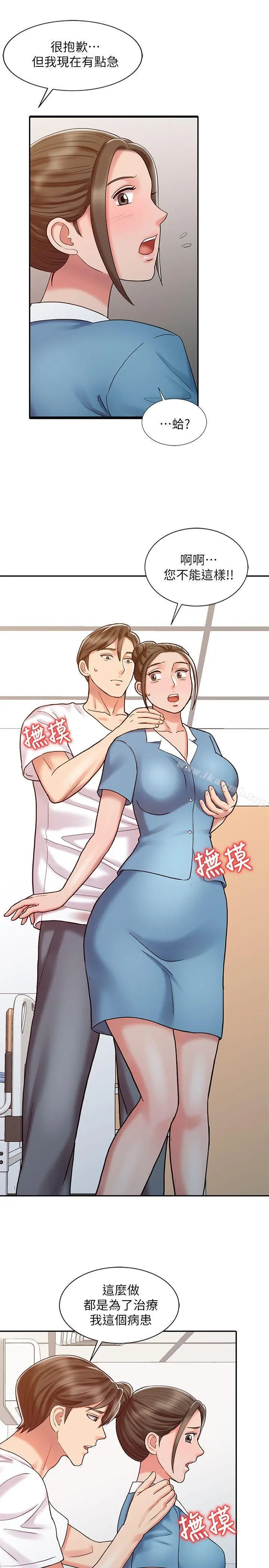 销魂之手 - 第13话-动弹不得 - page 15