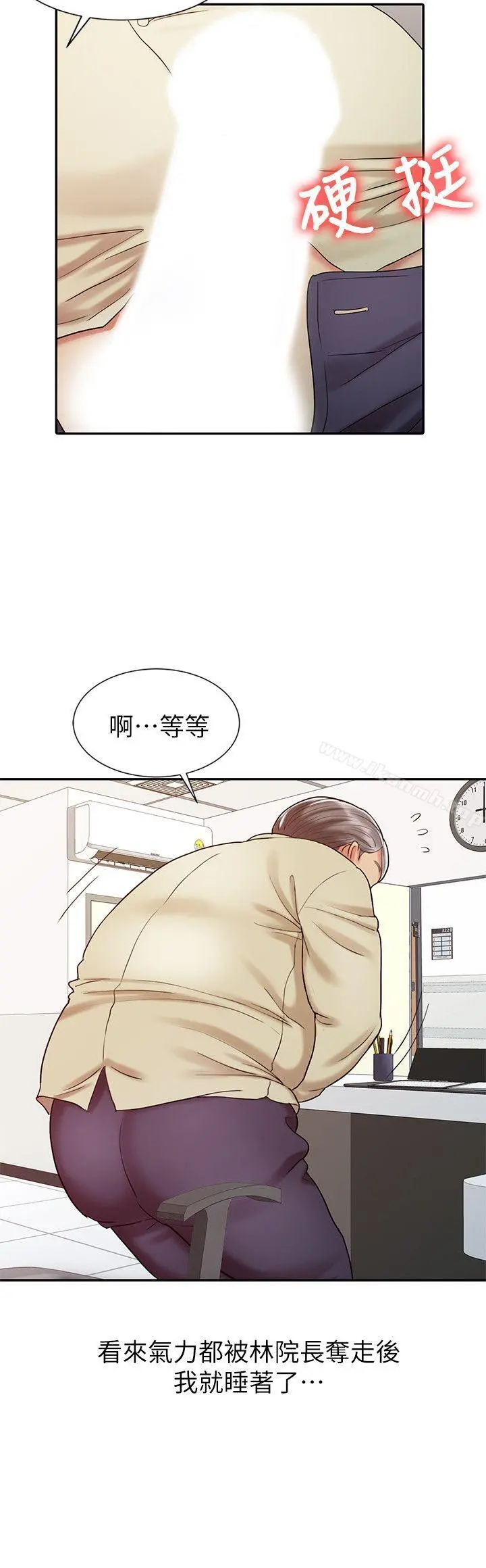 销魂之手 - 第13话-动弹不得 - page 20