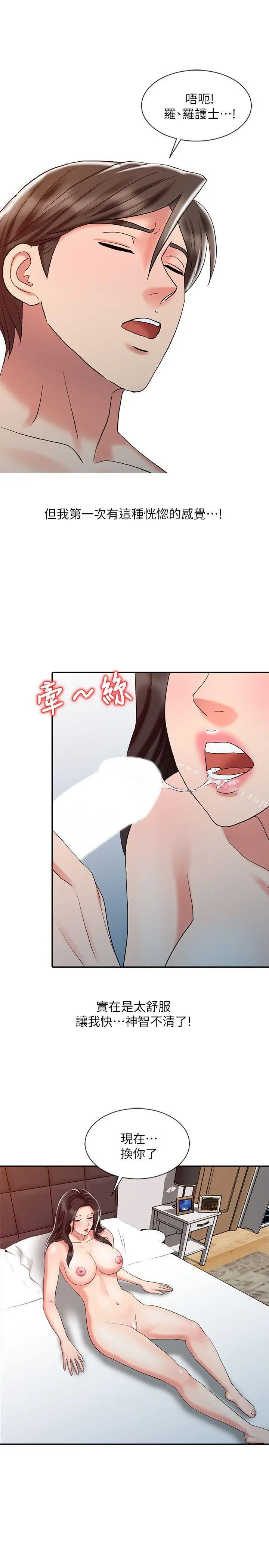 销魂之手 - 第27话-带领真秀的庭熙 - page 9