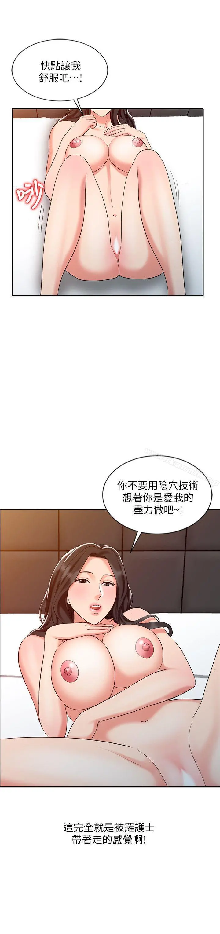 销魂之手 - 第27话-带领真秀的庭熙 - page 10