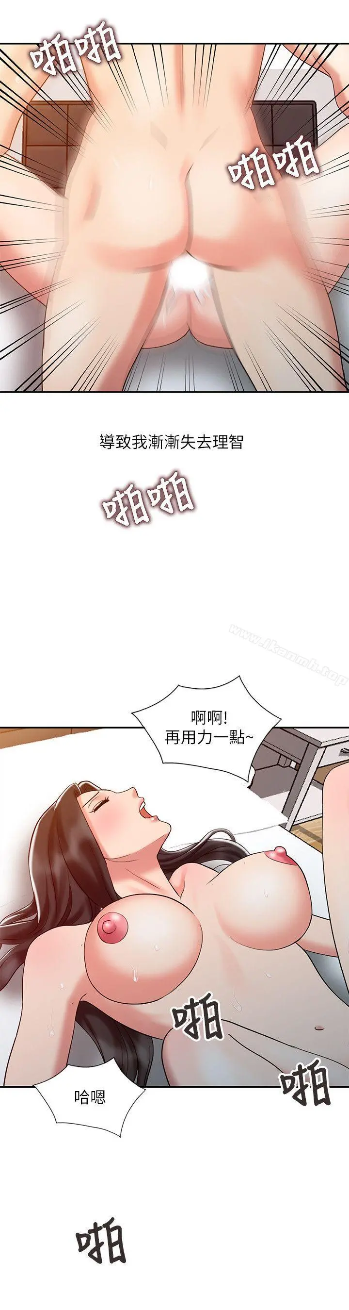 销魂之手 - 第27话-带领真秀的庭熙 - page 16