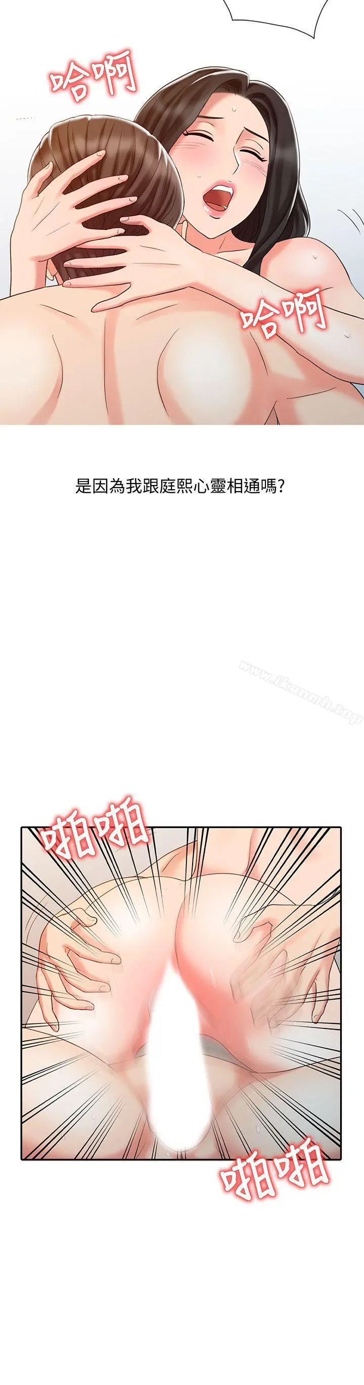 销魂之手 - 第27话-带领真秀的庭熙 - page 20