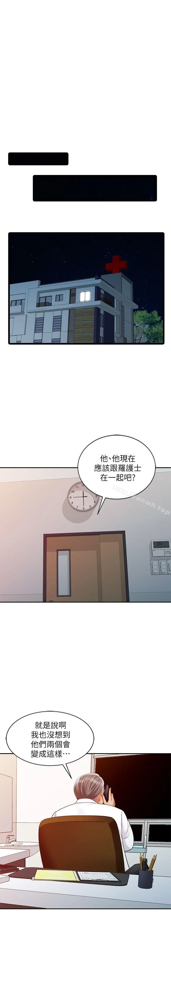 销魂之手 - 第27话-带领真秀的庭熙 - page 22