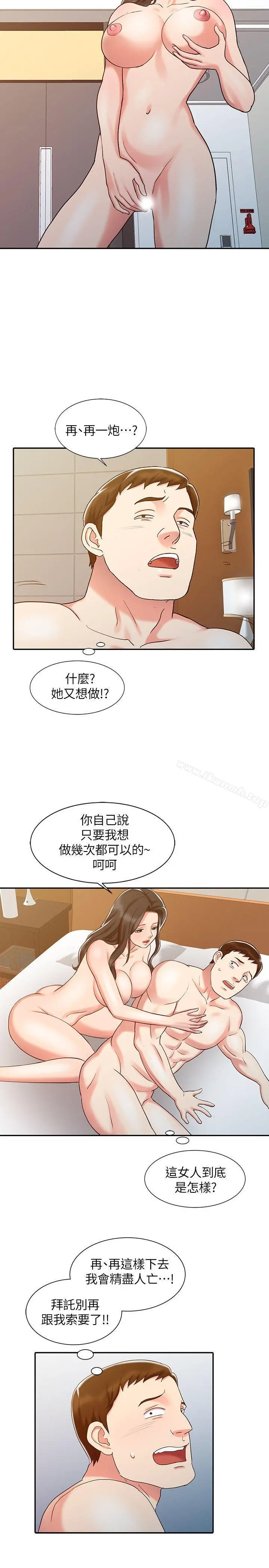 销魂之手 - 第15话-发情的护士 - page 13