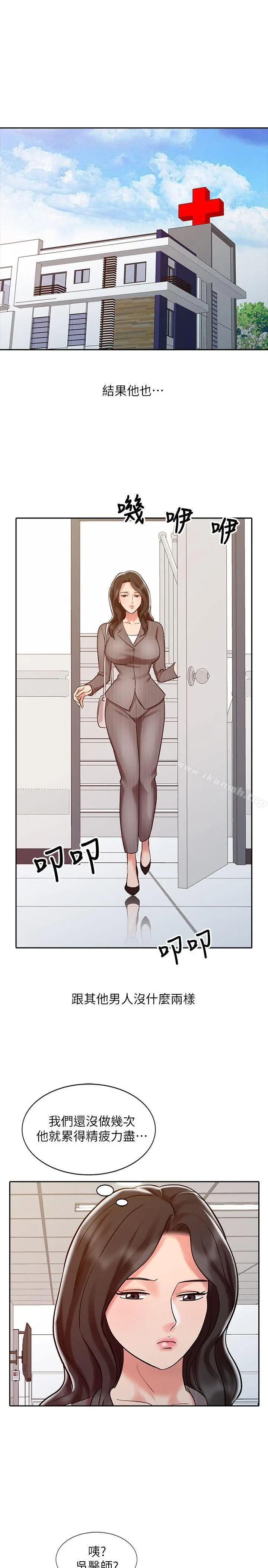 销魂之手 - 第15话-发情的护士 - page 15