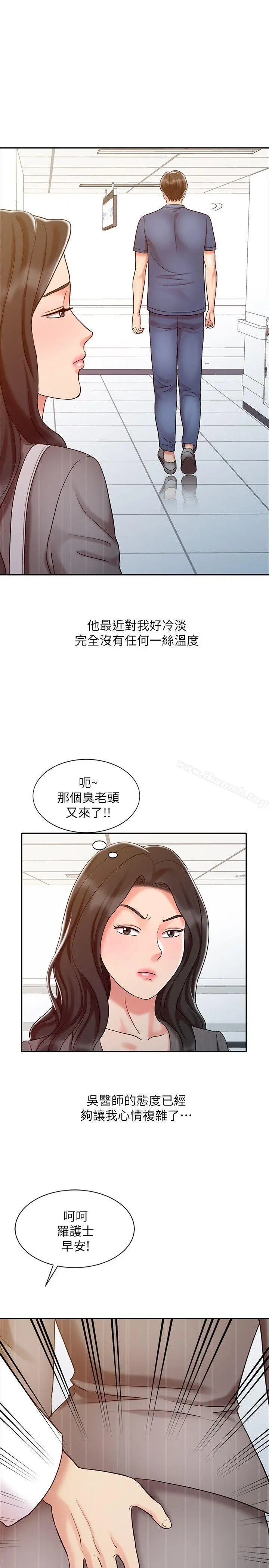 销魂之手 - 第15话-发情的护士 - page 17