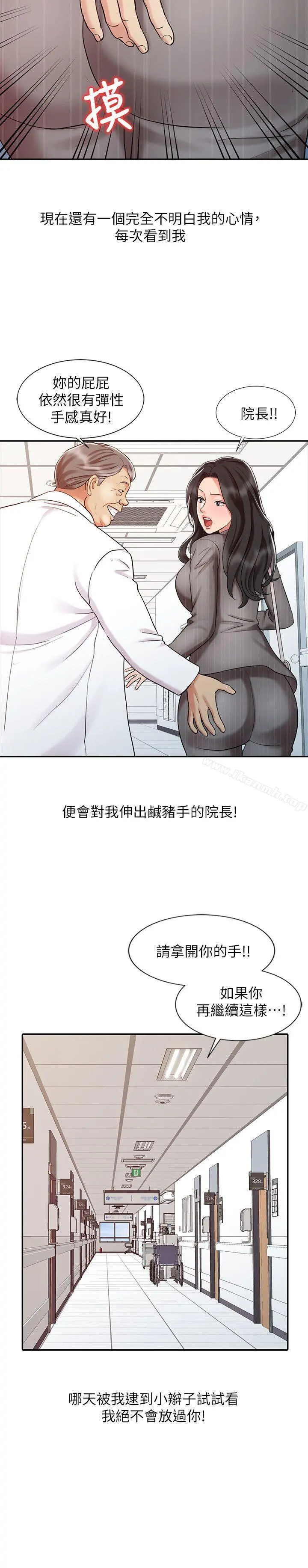 销魂之手 - 第15话-发情的护士 - page 18