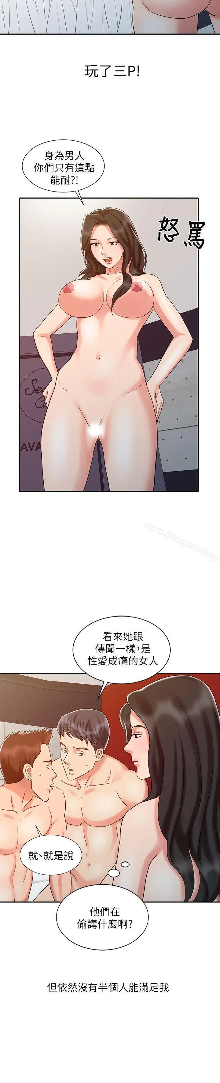 销魂之手 - 第15话-发情的护士 - page 23