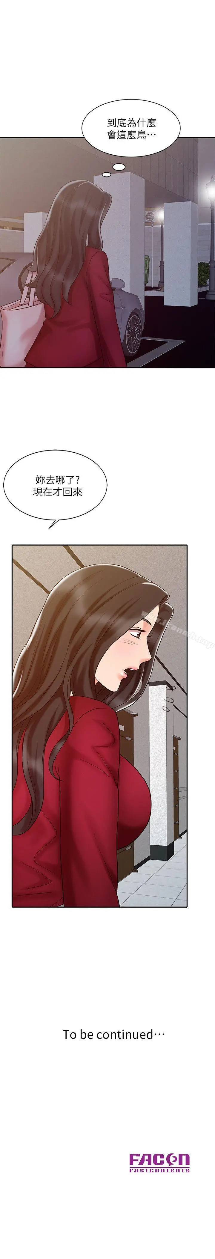 销魂之手 - 第15话-发情的护士 - page 24