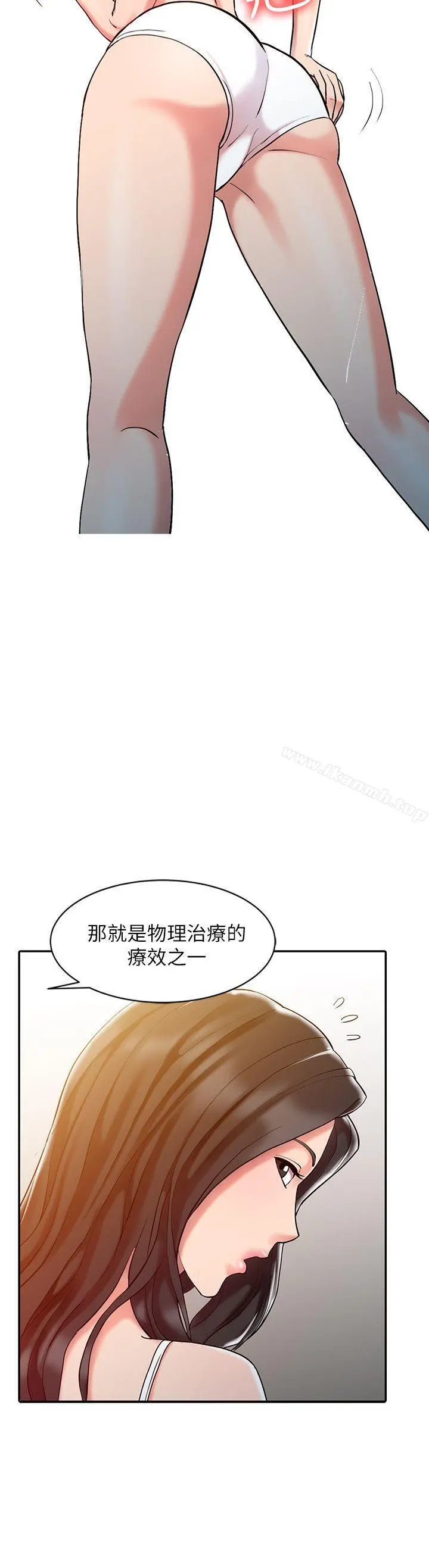 销魂之手 - 第8话 - page 6