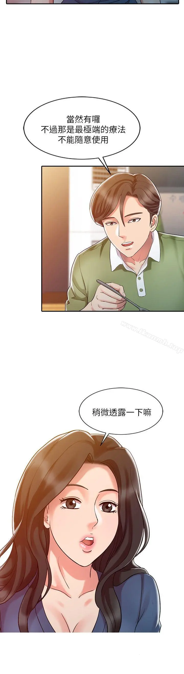 销魂之手 - 第8话 - page 12
