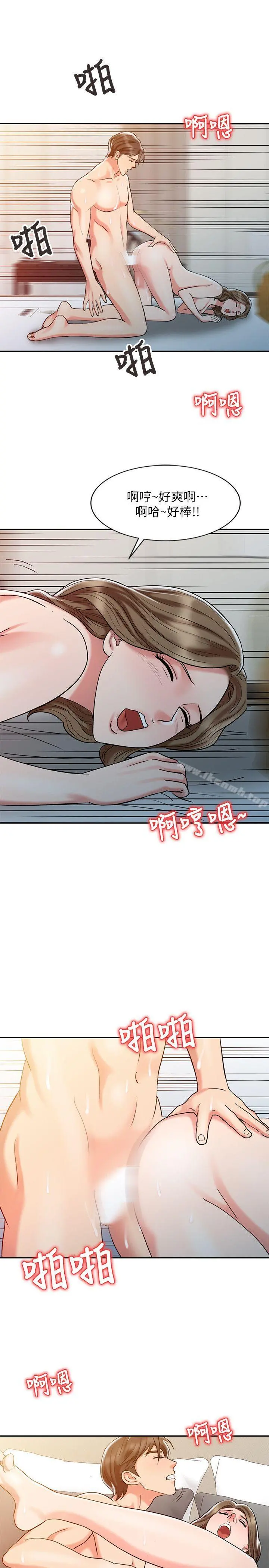 销魂之手 - 第8话 - page 19