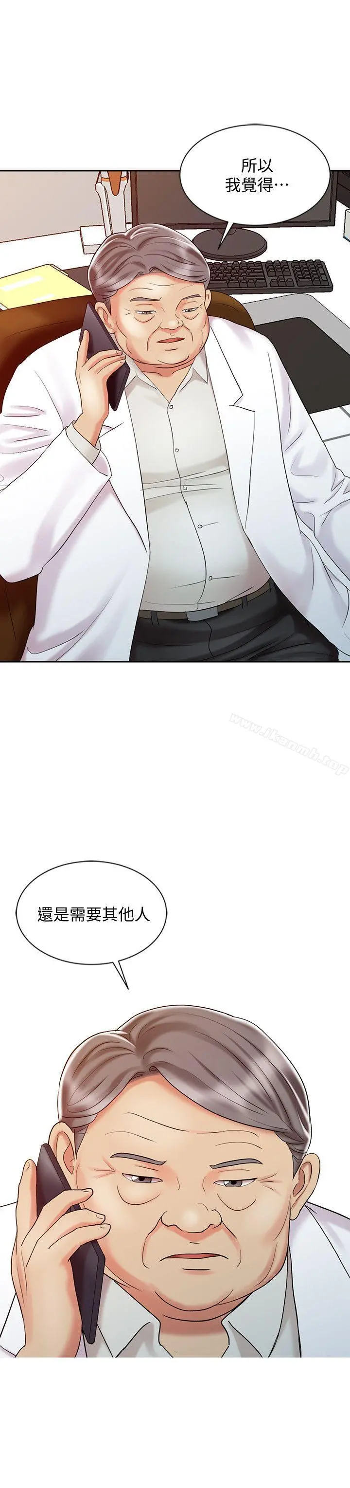 销魂之手 - 第28话-杨院长的决定 - page 2