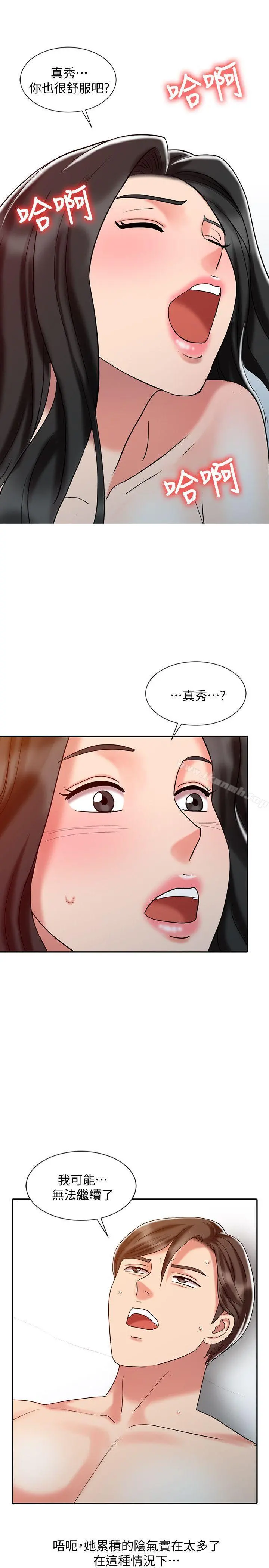 销魂之手 - 第28话-杨院长的决定 - page 5