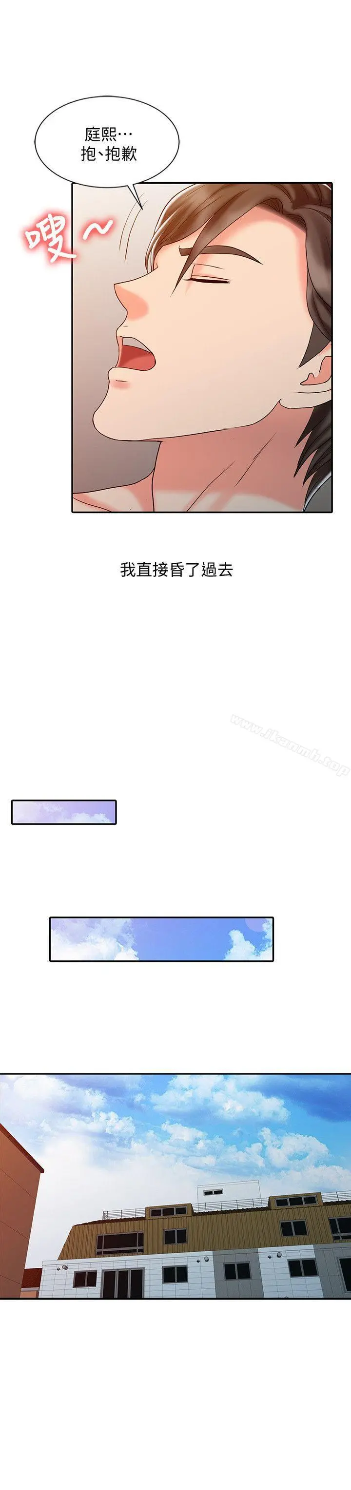 销魂之手 - 第28话-杨院长的决定 - page 6