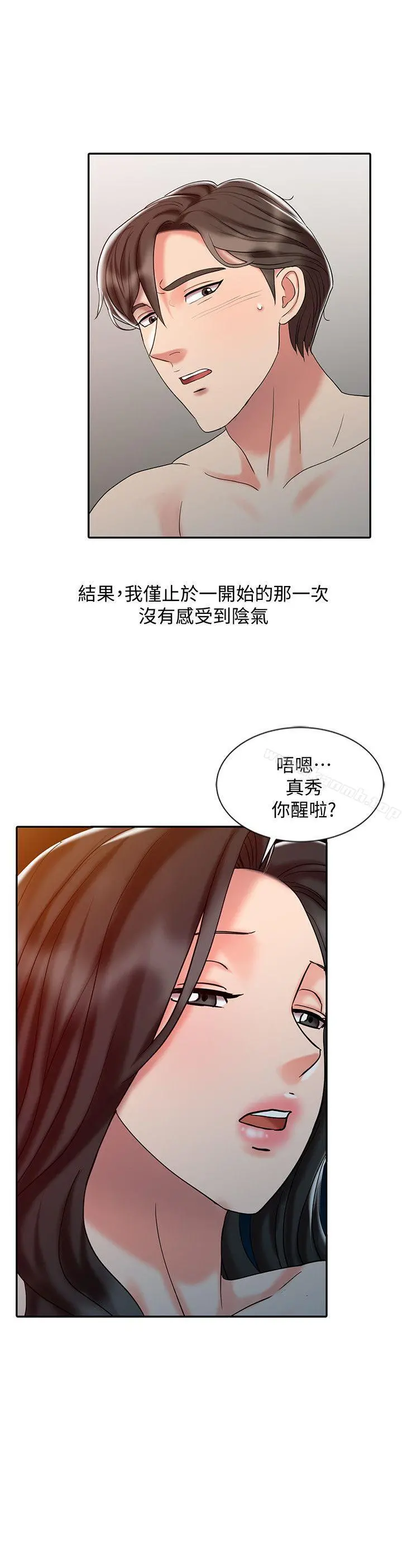 销魂之手 - 第28话-杨院长的决定 - page 8