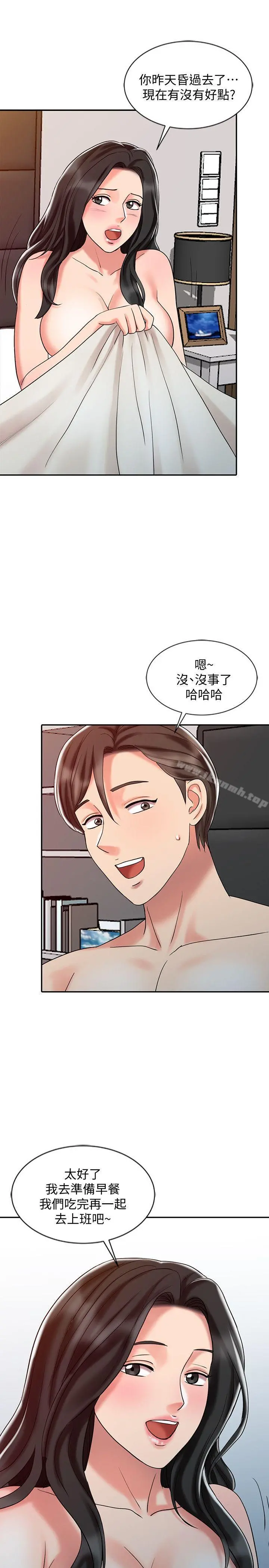 销魂之手 - 第28话-杨院长的决定 - page 9