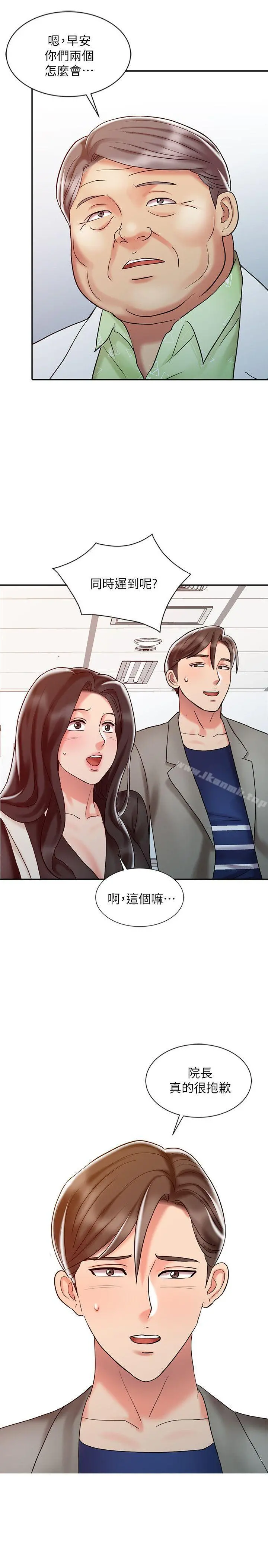 销魂之手 - 第28话-杨院长的决定 - page 11