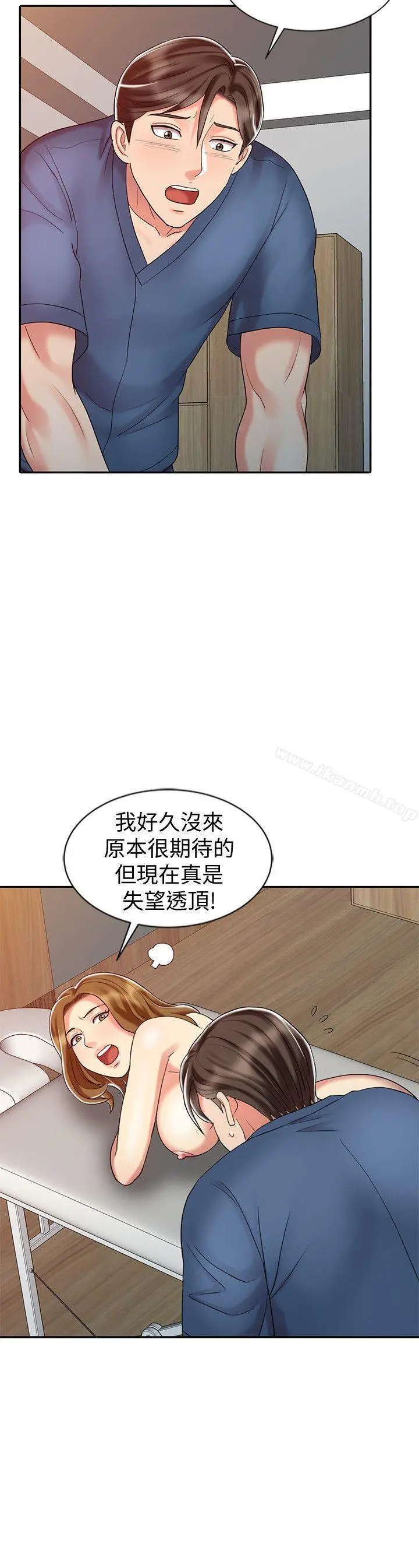 销魂之手 - 第28话-杨院长的决定 - page 16