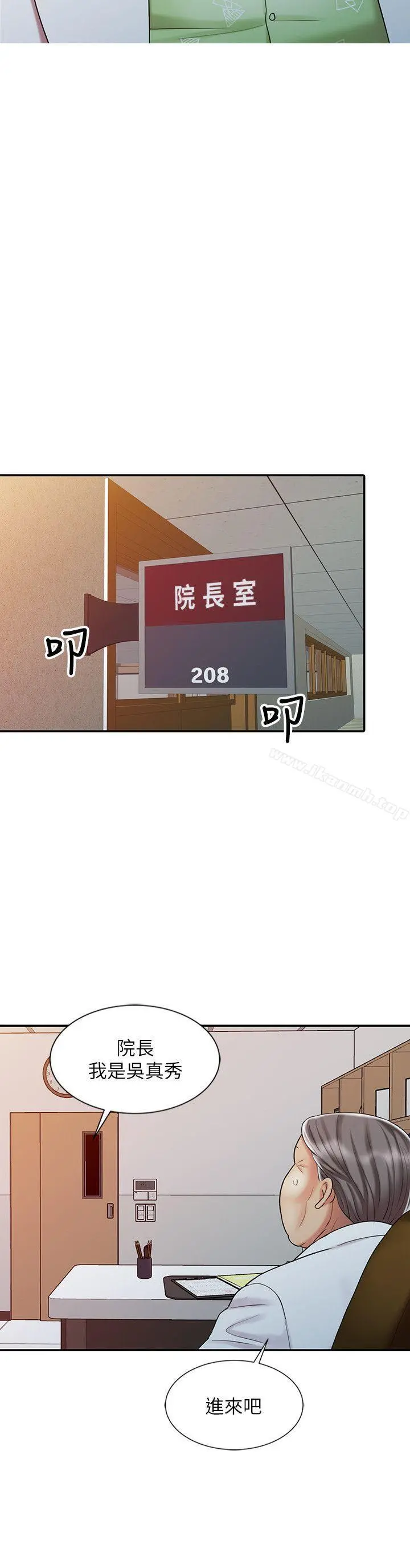 销魂之手 - 第28话-杨院长的决定 - page 18