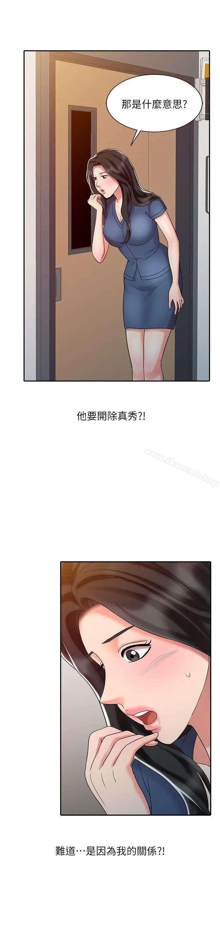 销魂之手 - 第28话-杨院长的决定 - page 22