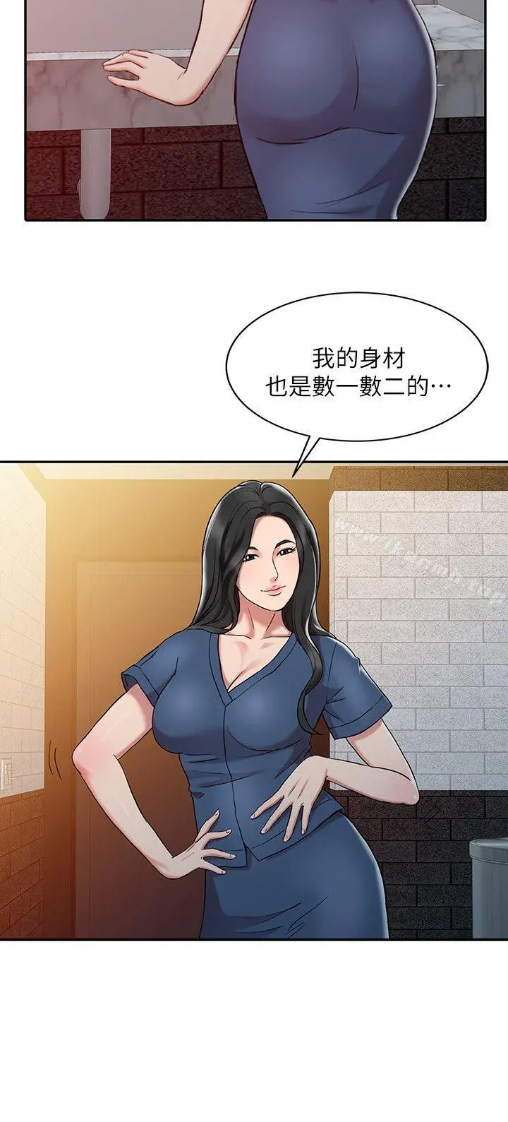 销魂之手 - 第2话 - page 4