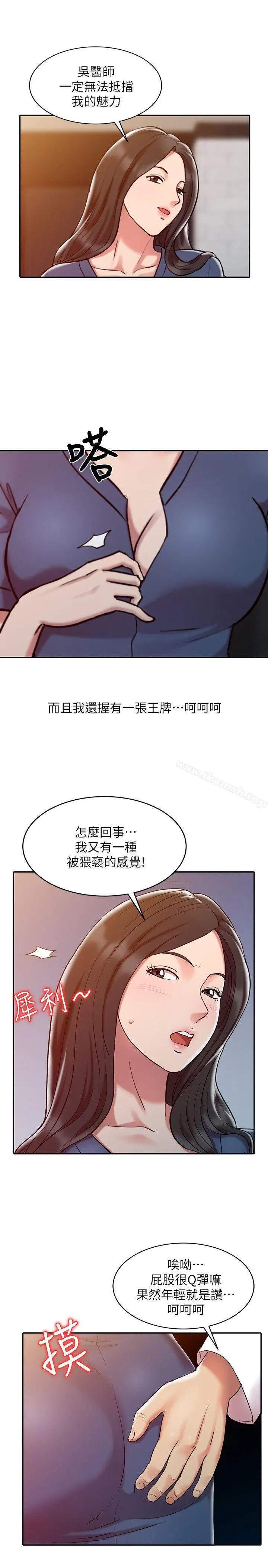 销魂之手 - 第2话 - page 5