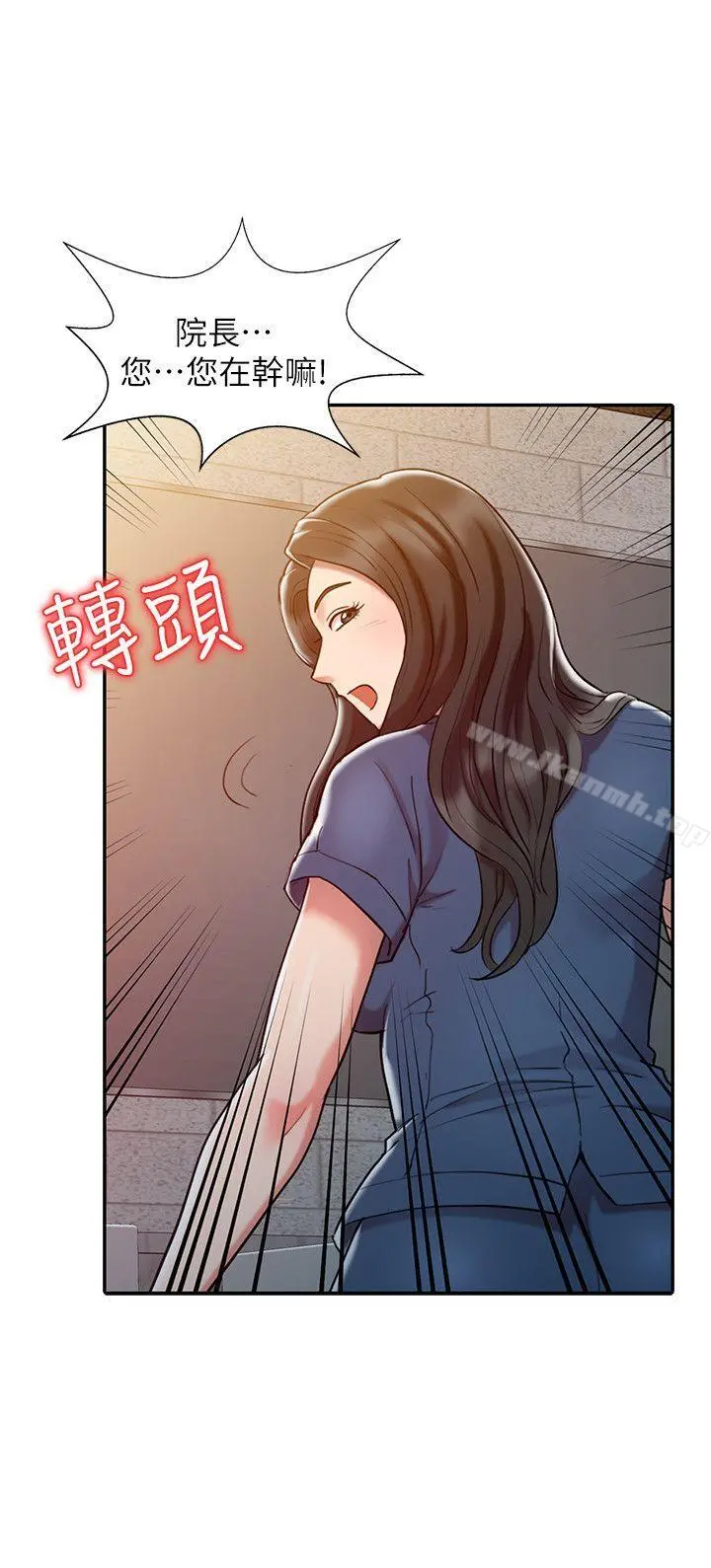 销魂之手 - 第2话 - page 6