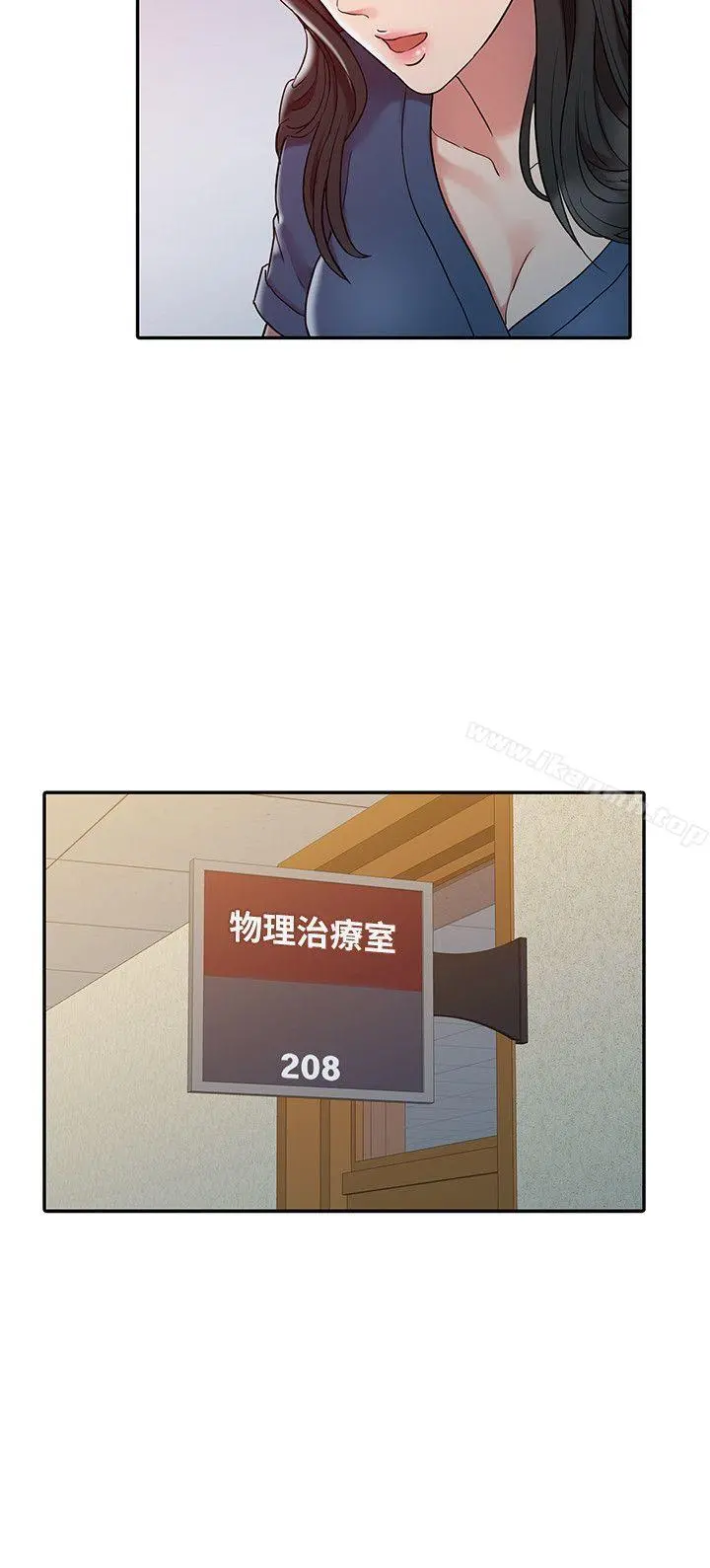 销魂之手 - 第2话 - page 8